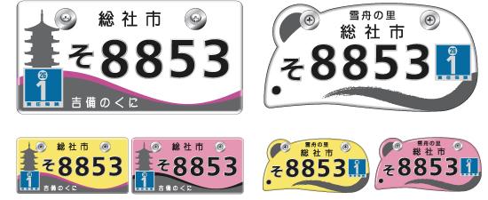 採用が決定したデザイン