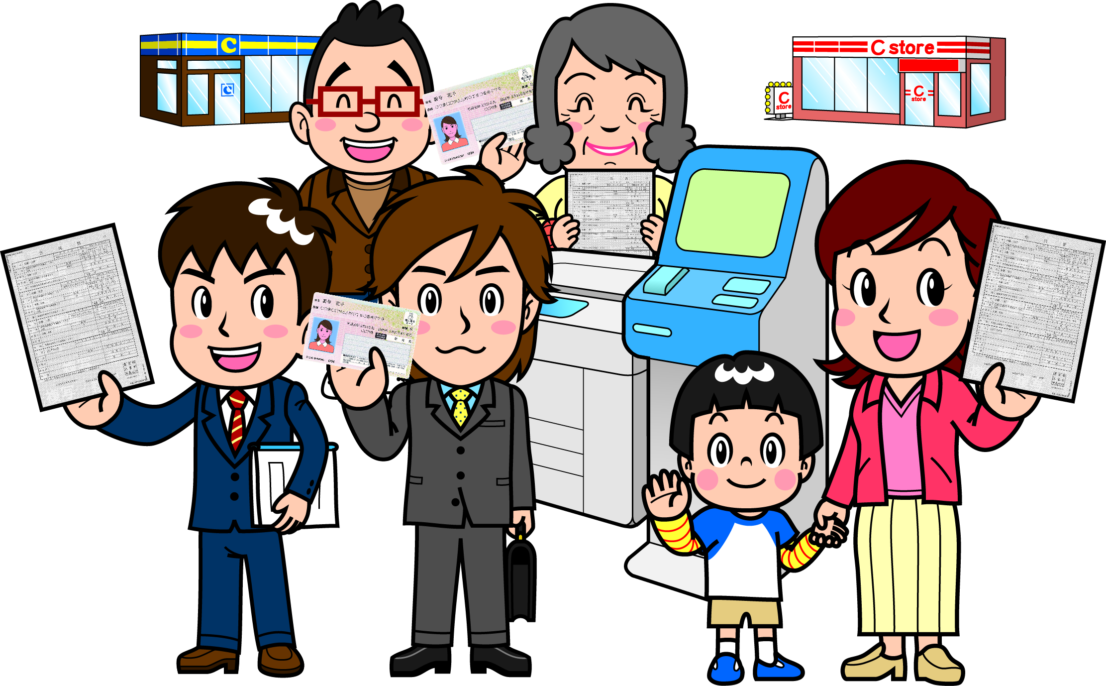 所得・課税証明書のコンビニ交付サービスの画像