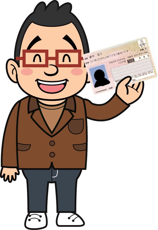 利用の際に必要なものの画像