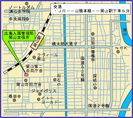 広島入国管理局岡山出張所へのアクセスの画像