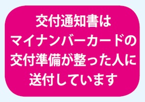 交付時に必要な持ちものの画像1