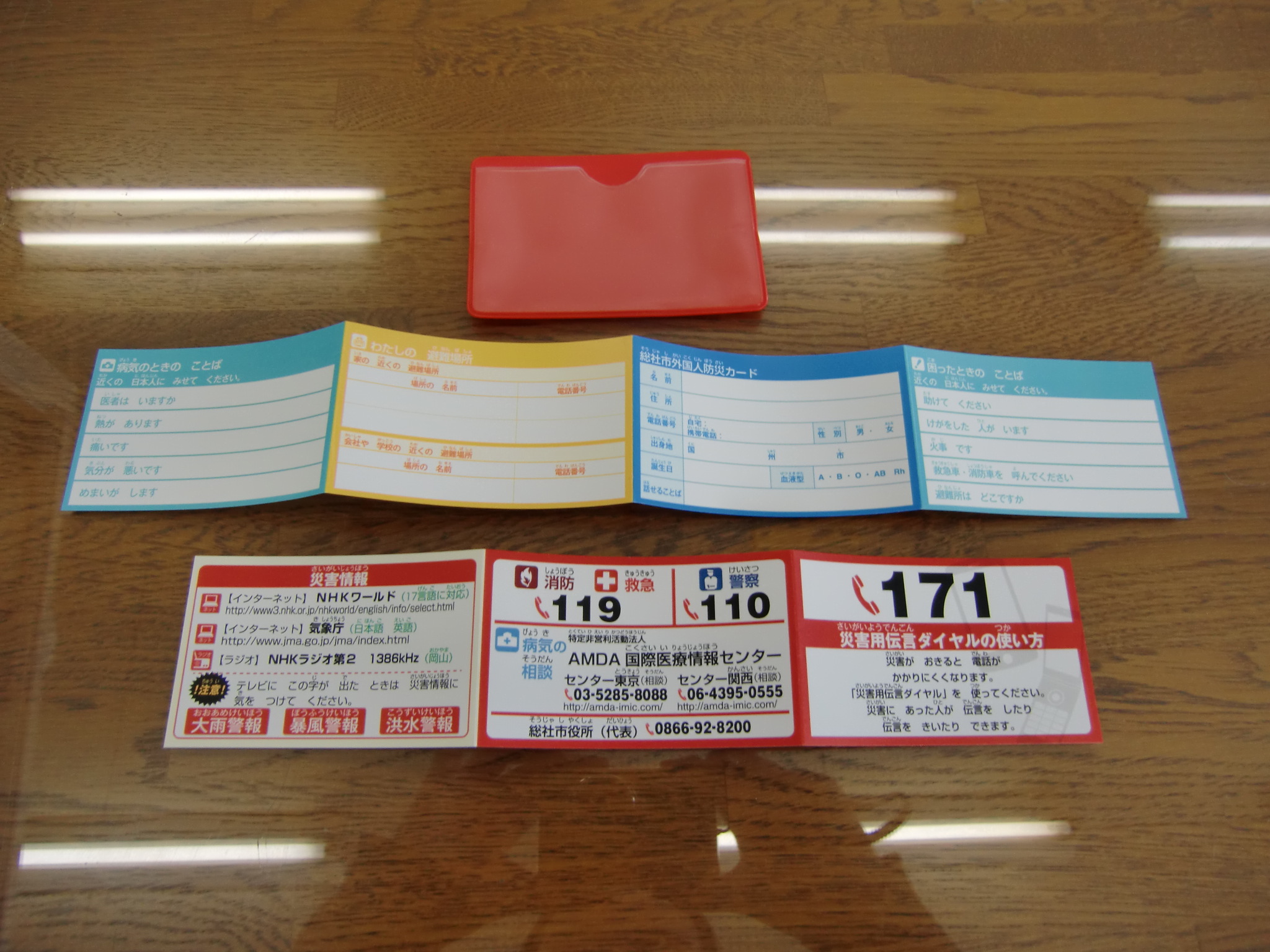 多言語防災カード
