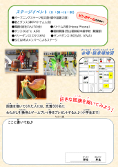 チラシ裏面の下に国旗を 描く欄があるよ！の画像