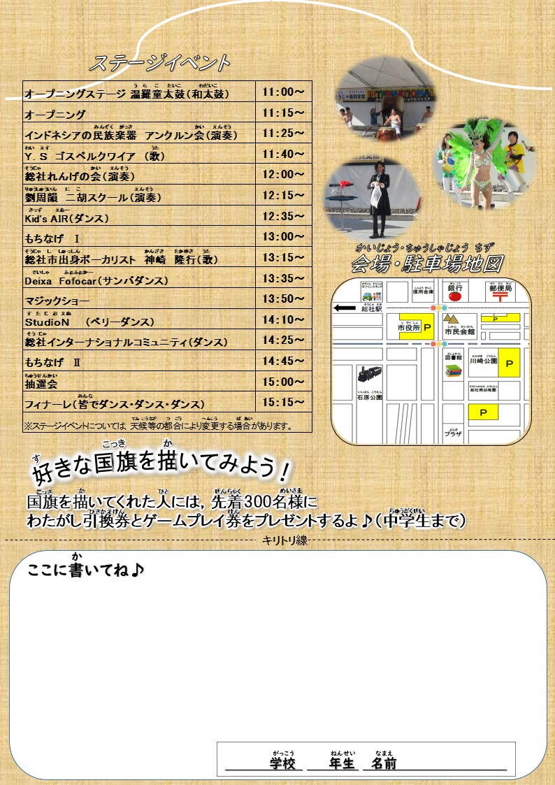 好きな国旗を描いてみよう！の画像