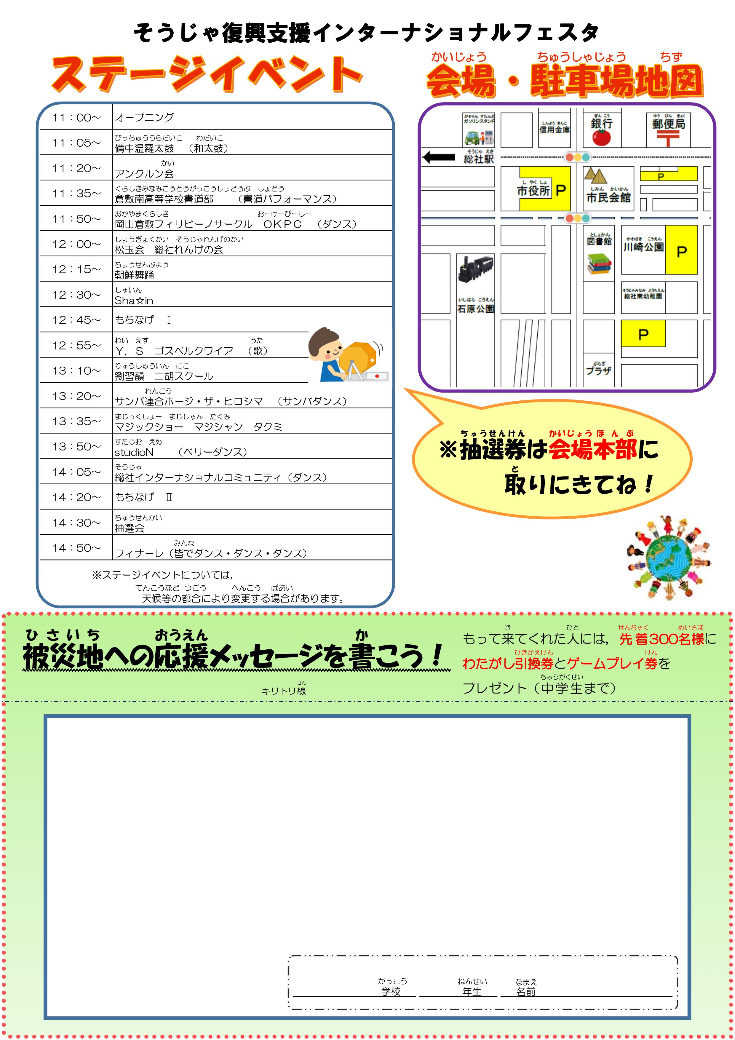チラシにメッセージを書く欄があるよの画像