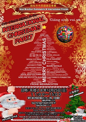 SBC&IF　インターナショナルクリスマスパーティーの画像