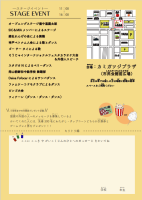 チラシ裏面の下に国旗を描く欄があるよの画像