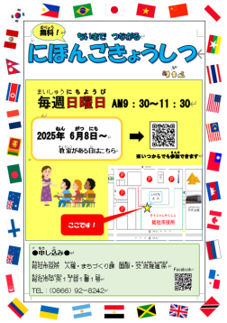 日本語教室(にほんごきょうしつ)についての画像5