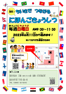 日本語教室（にほんごきょうしつ）についての画像5