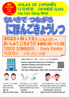 日本語教室（にほんごきょうしつ）についての画像4