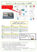 日本語教室(にほんごきょうしつ)についての画像5