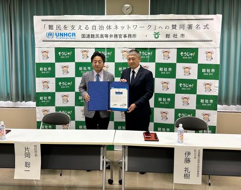 「難民を支える自治体ネットワーク」に署名しましたの画像