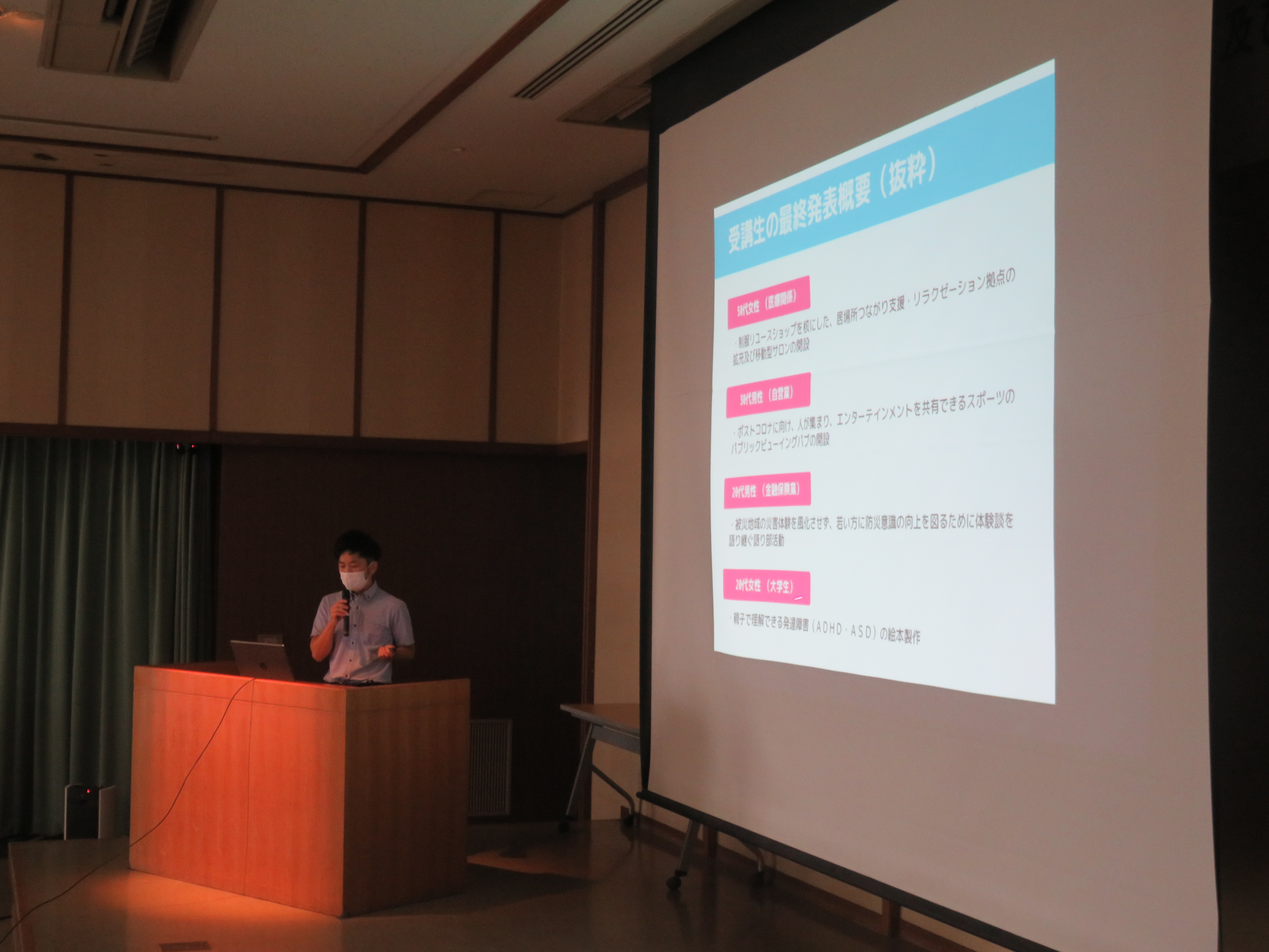 報告会の様子​の画像2