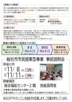 地域課題解決のために、「やりたいこと」を提案してみませんか?の画像2