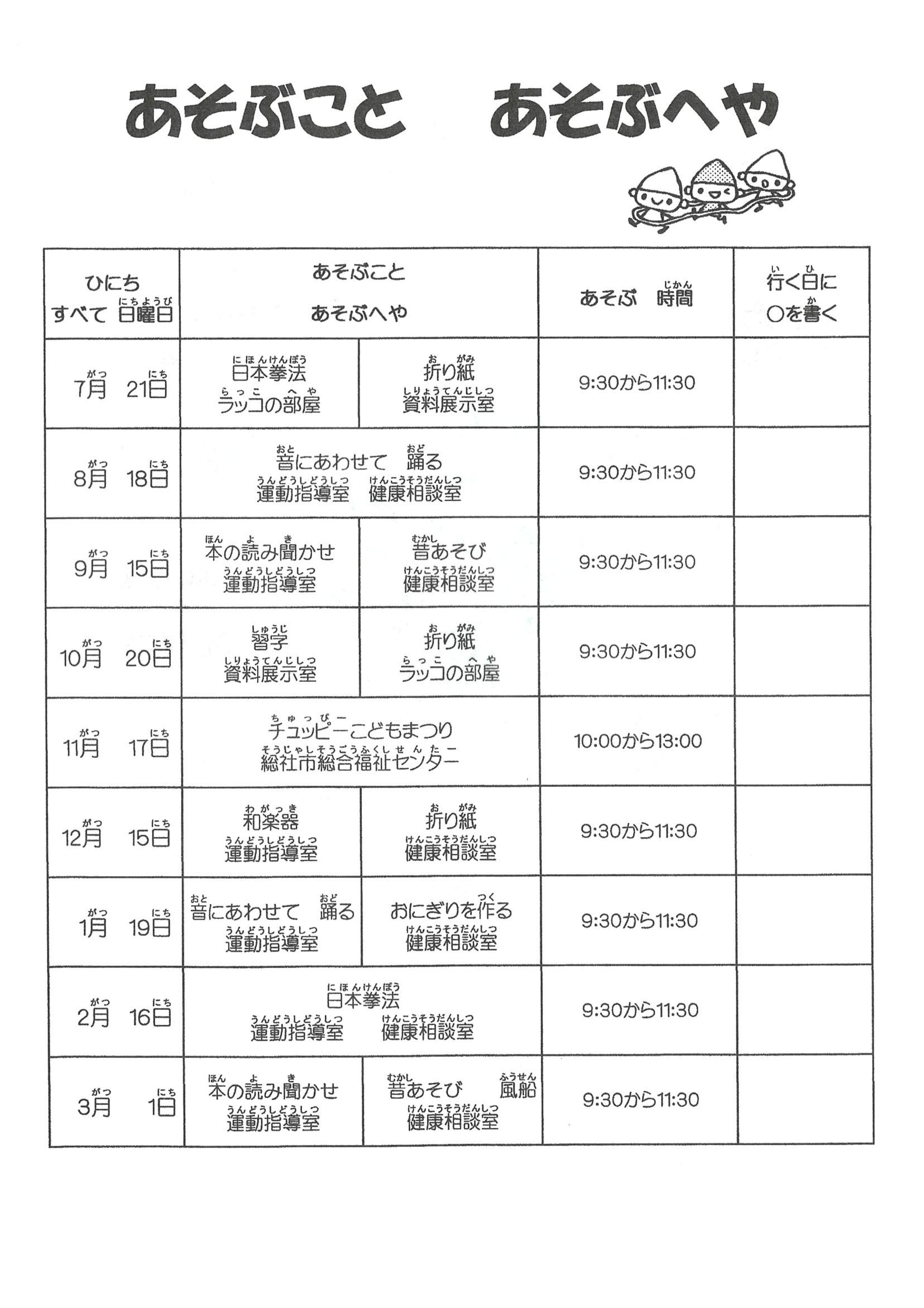 【NPO法人　保育サポート「あい・あい」】の画像2