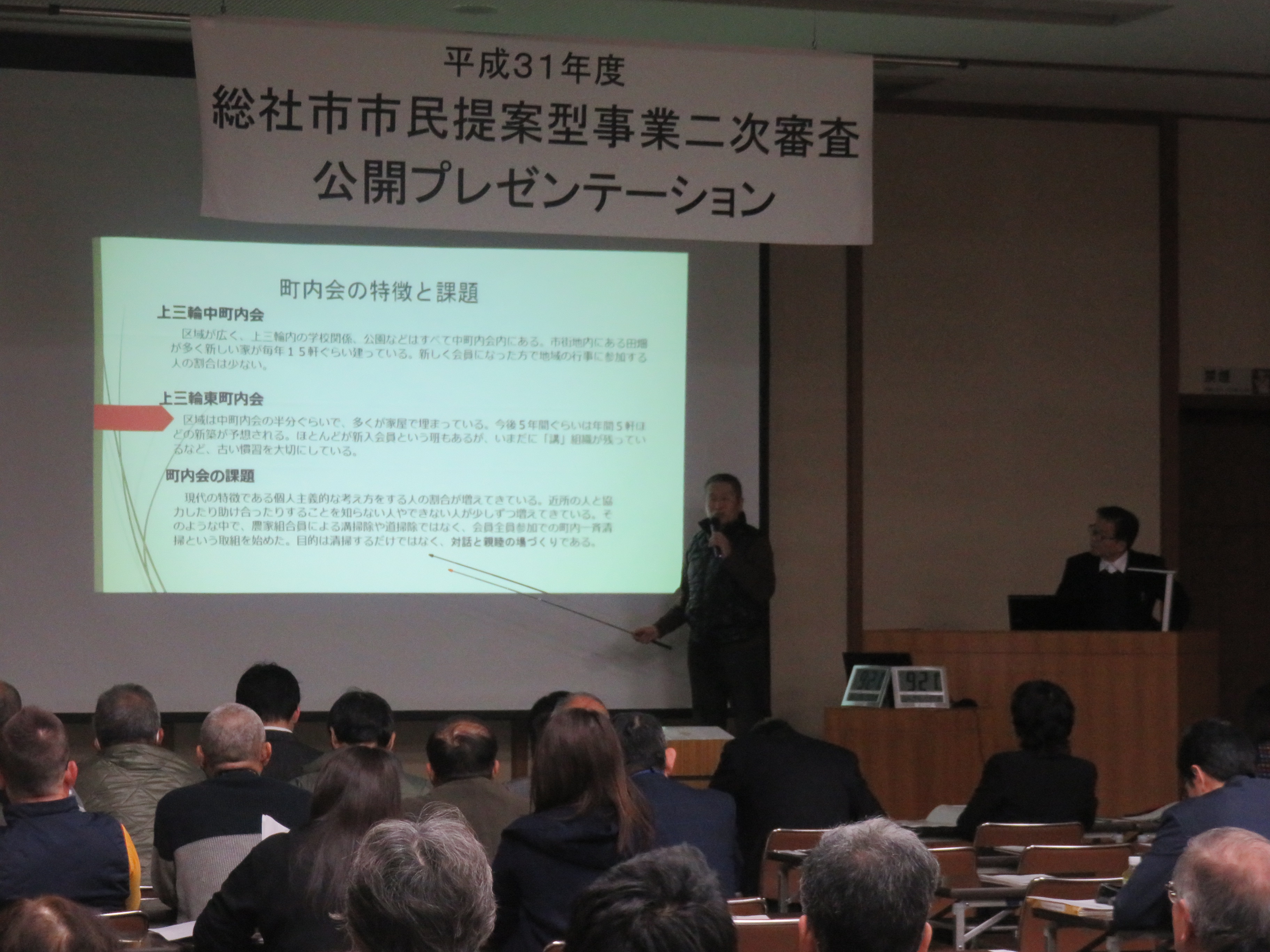 プレゼンテーションの様子の画像1