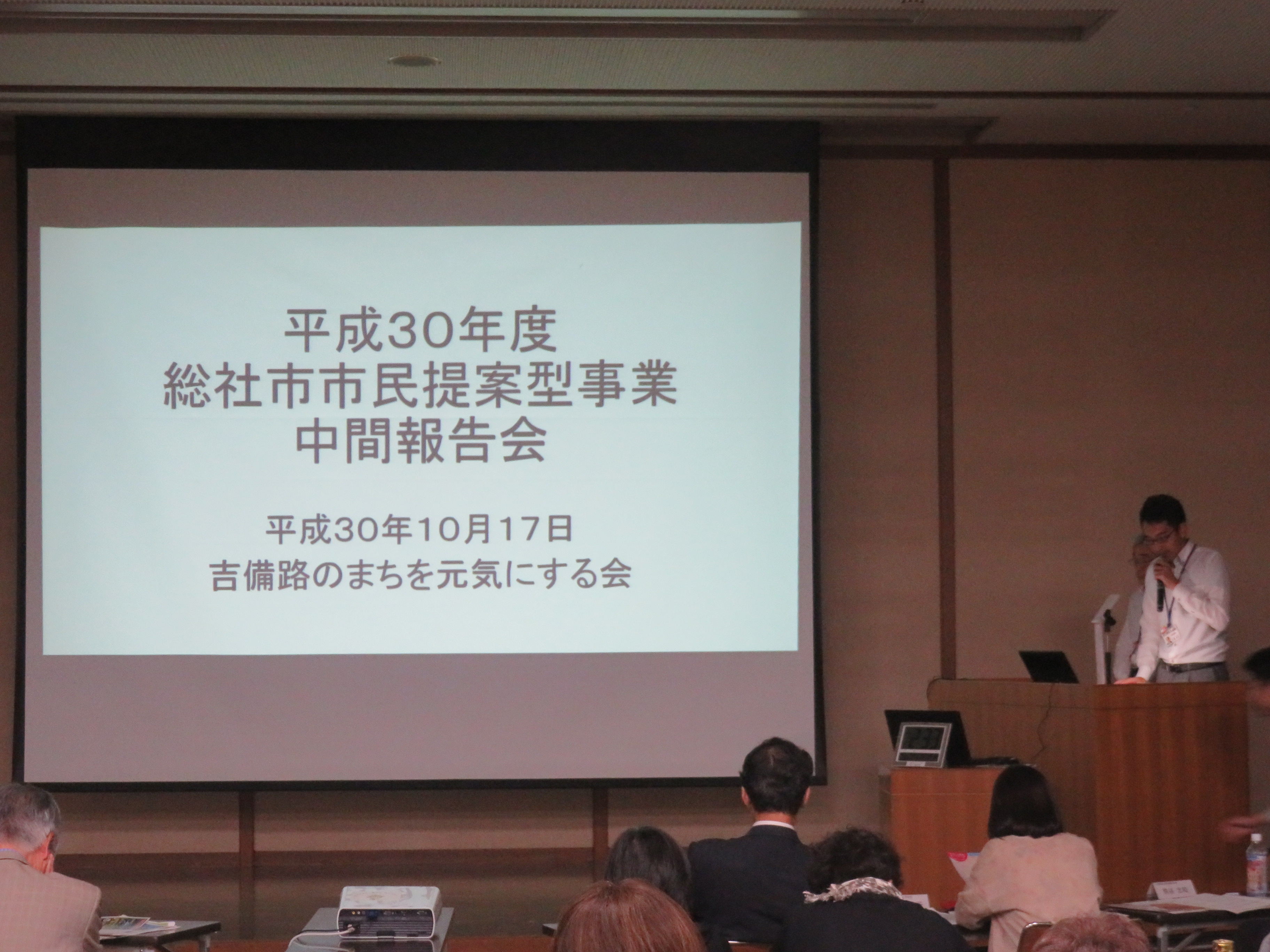 中間報告の様子の画像1