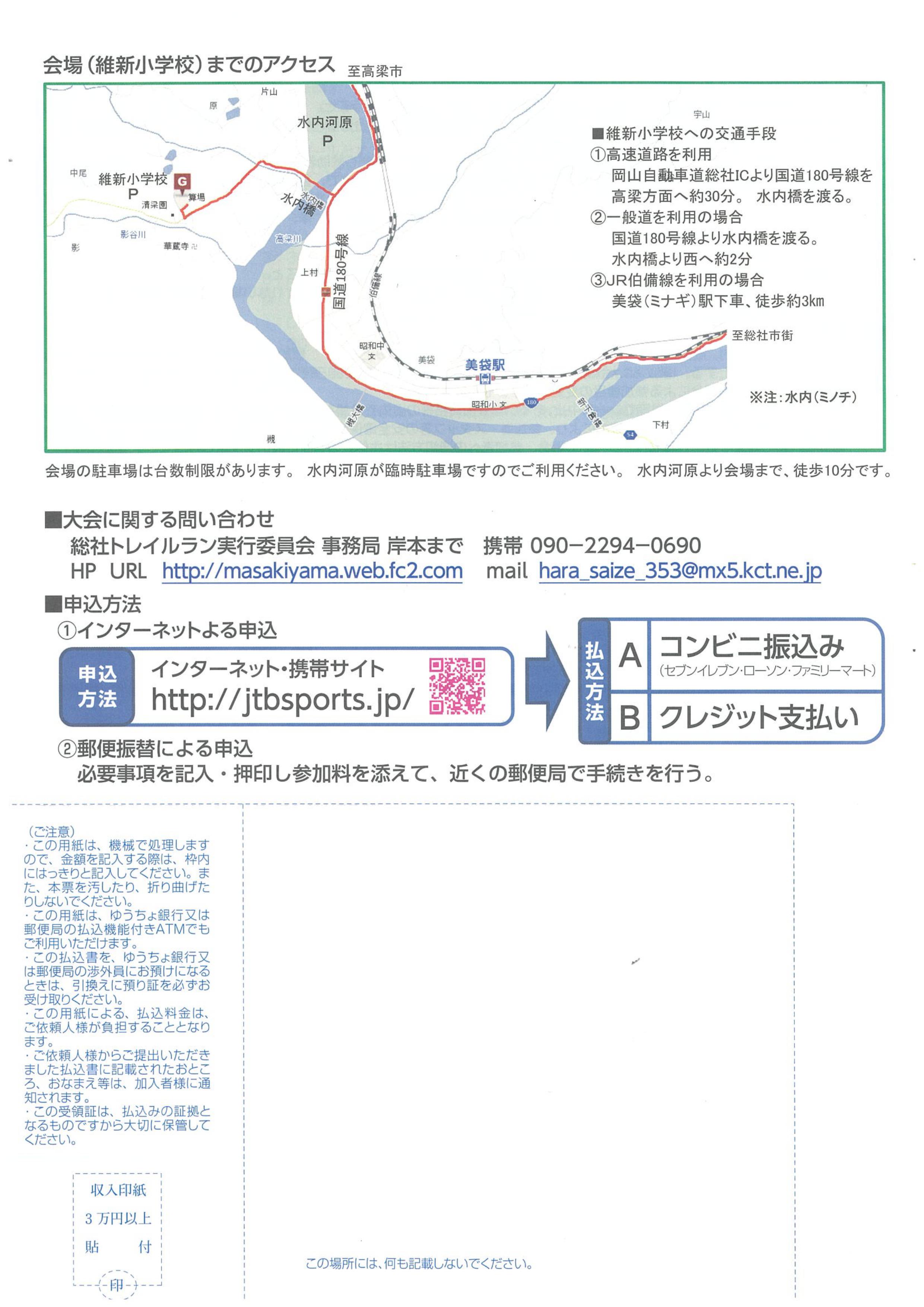頑張れ！総社・真備　復興トレイルラン　高滝山【総社トレイルラン実行委員会】 ※終了しましたの画像4