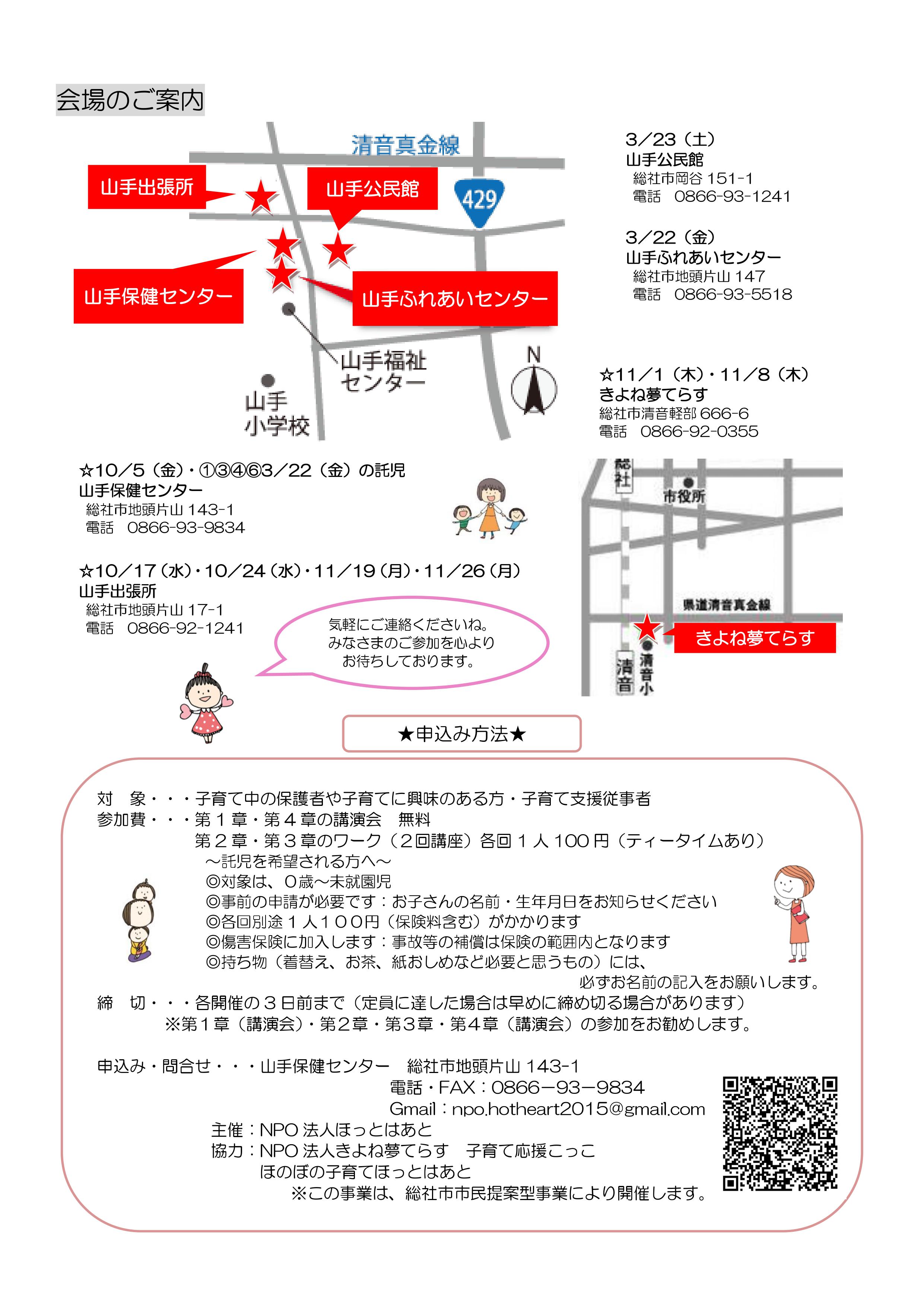 子どもたちの世界をのぞいてみませんか（自己肯定感編）：ワークショップ 【特定非営利活動法人　ほっとはあと】※終了しましたの画像2