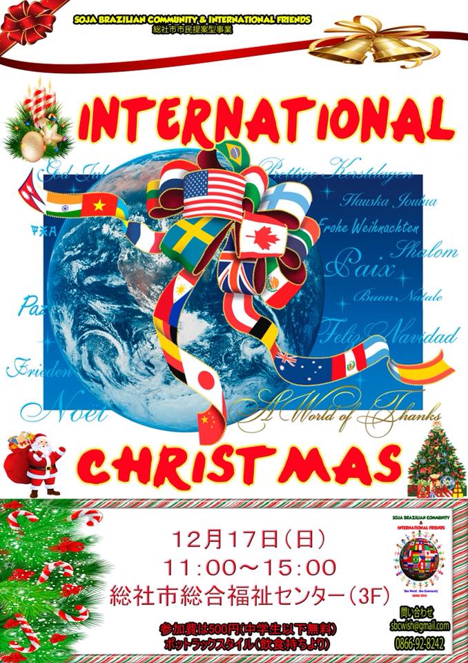 インターナショナルクリスマスパーティーちらし