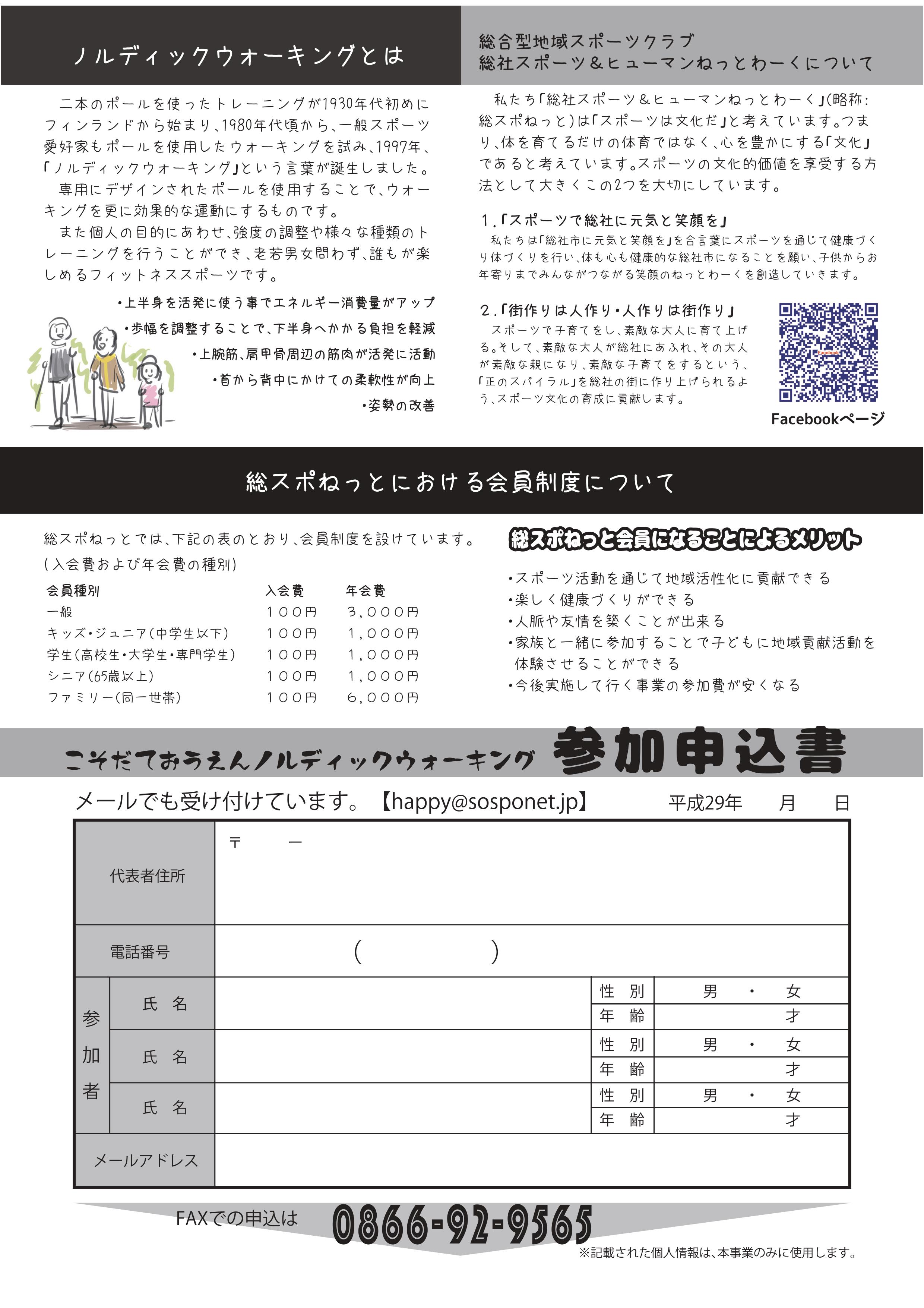 こそだておうえん ノルディックウォーキング(備中国分寺・造山古墳)※終了しました。の画像2