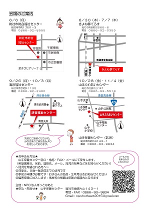 ワークショップ「子どもたちの世界をのぞいてみませんか」の画像2