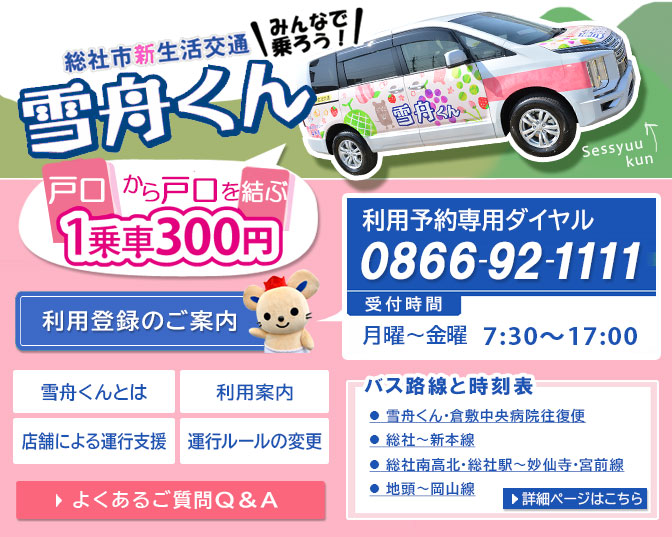 「雪舟くん」の画像