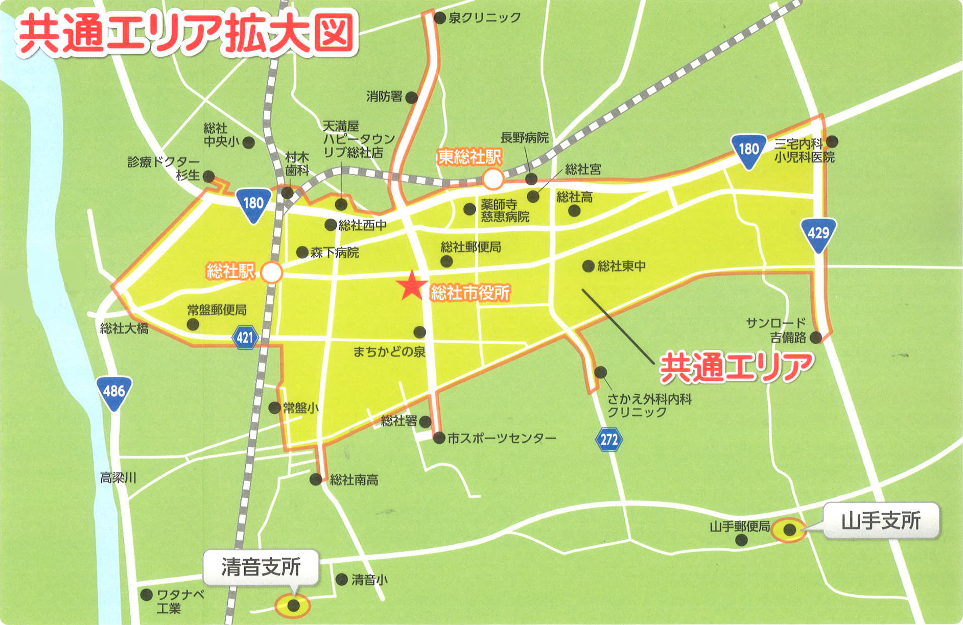 共通エリアの画像