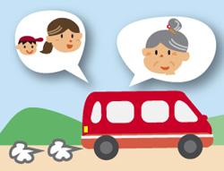 移動　乗り合いの画像