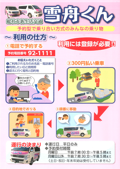 説明会で配布しているリーフレットの画像