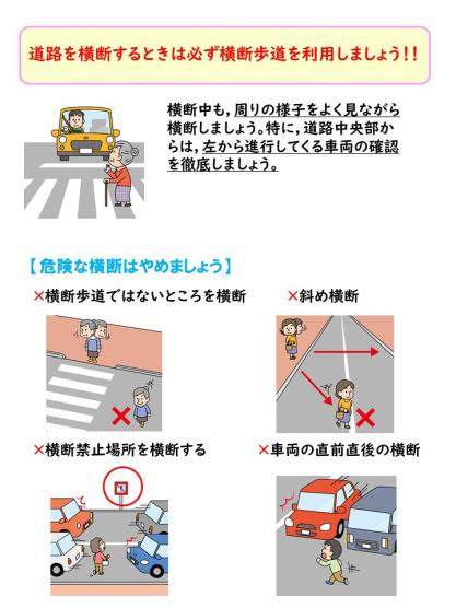 トピックス（薄暮時間帯・夜間の交通事故防止について）の画像2