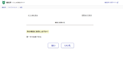 ご利用方法の画像2
