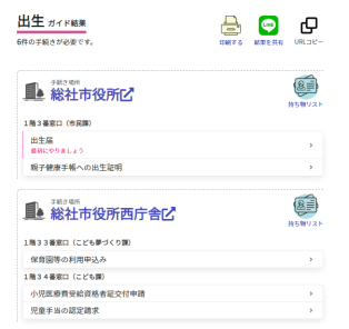 ご利用方法の画像3