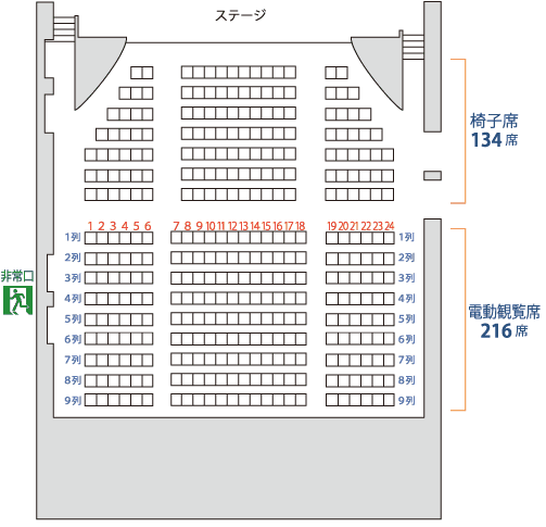 座席見取図の画像