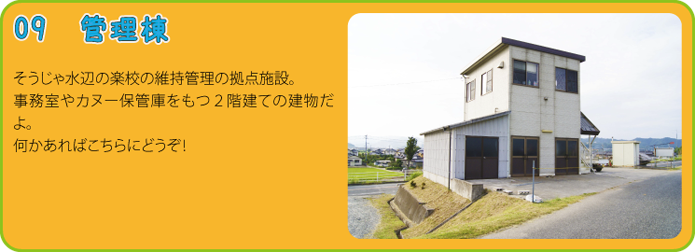 楽校内紹介の画像11