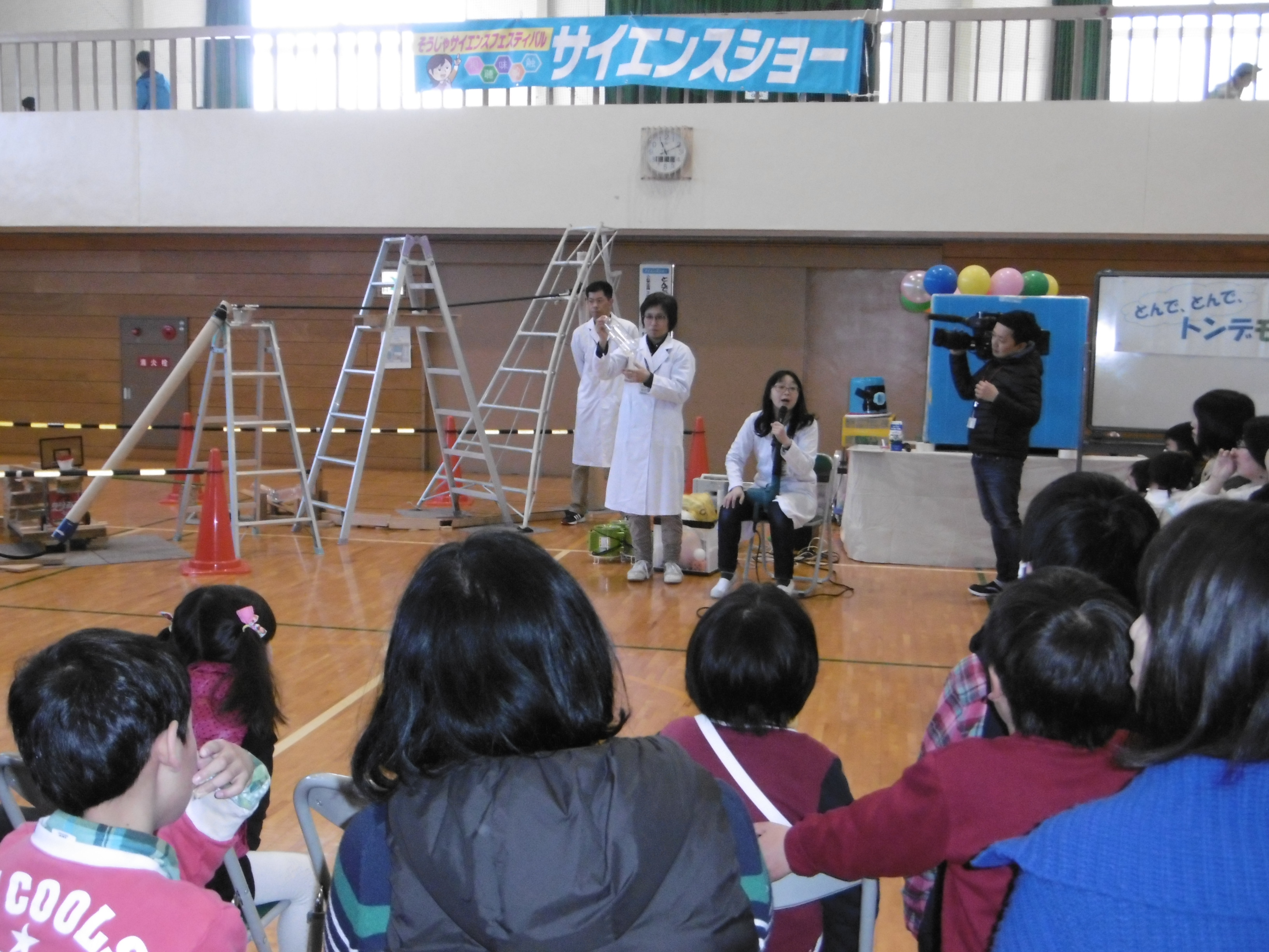 そうじゃサイエンスフェスティバルの画像1