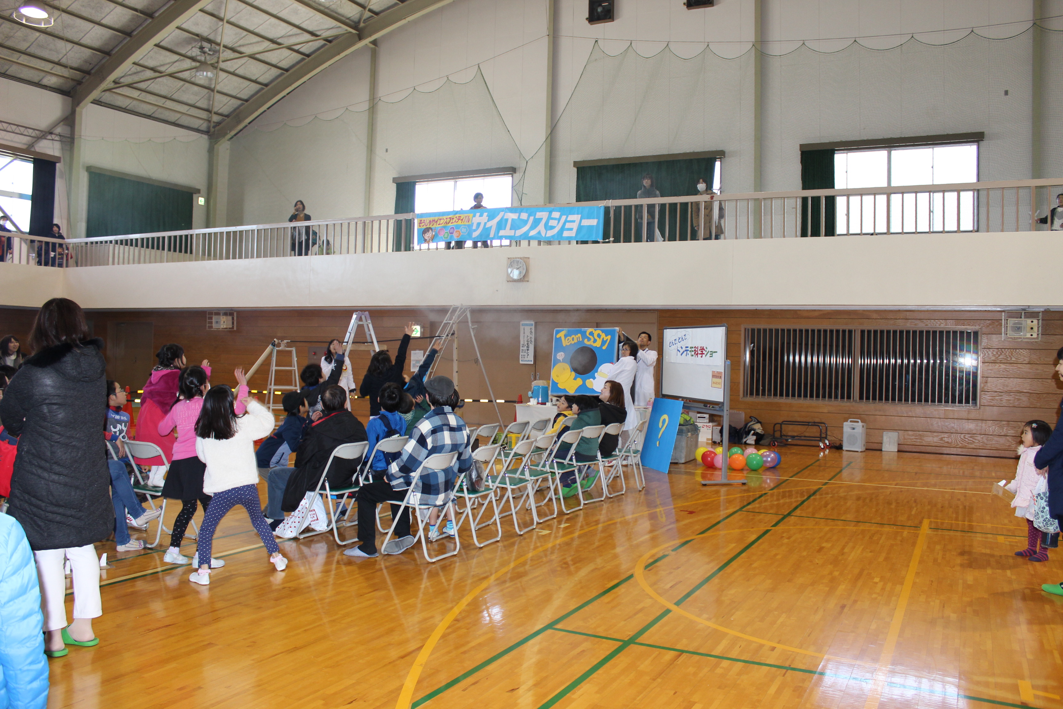 そうじゃサイエンスフェスティバルの画像2