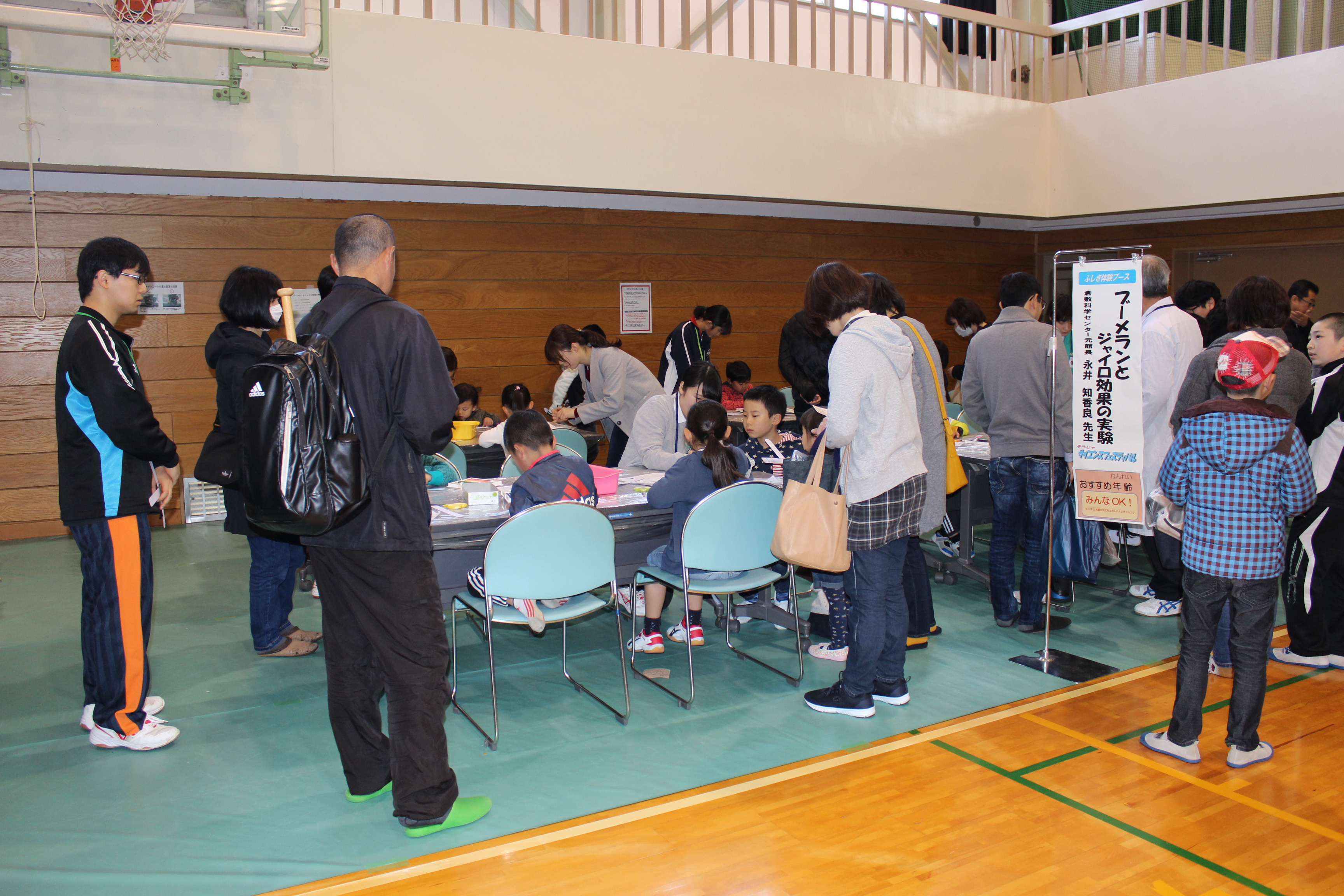 そうじゃサイエンスフェスティバルの画像3