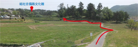 備中国分寺北側駐車場から吉備路文化館への道案内