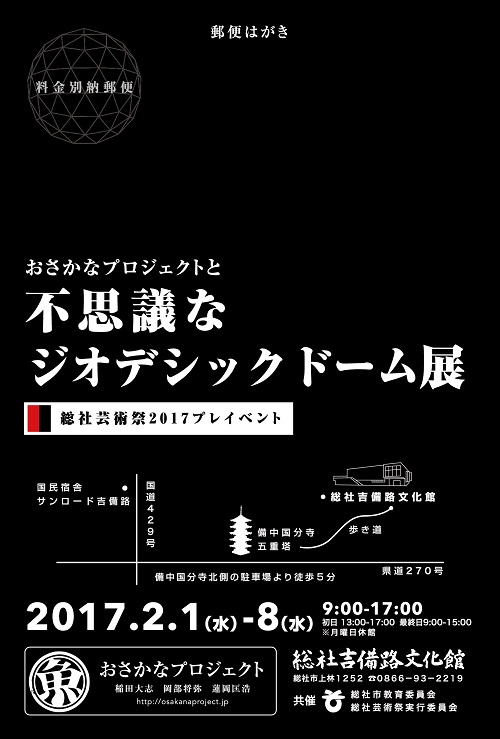 チラシ表面の画像