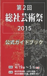 公式ガイドブック