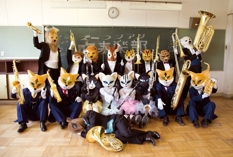 ズーラシアンブラス