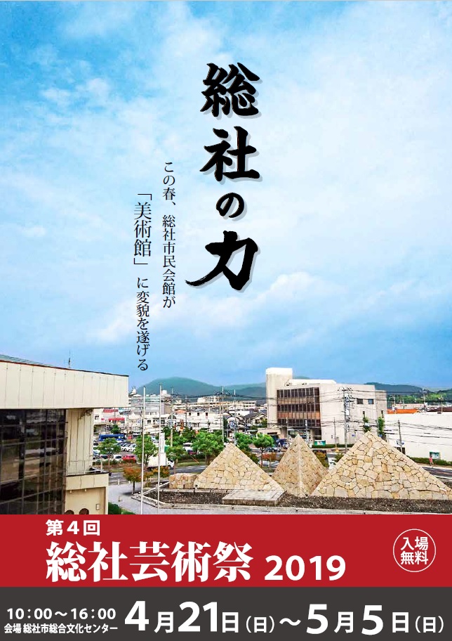 パンフレット表紙