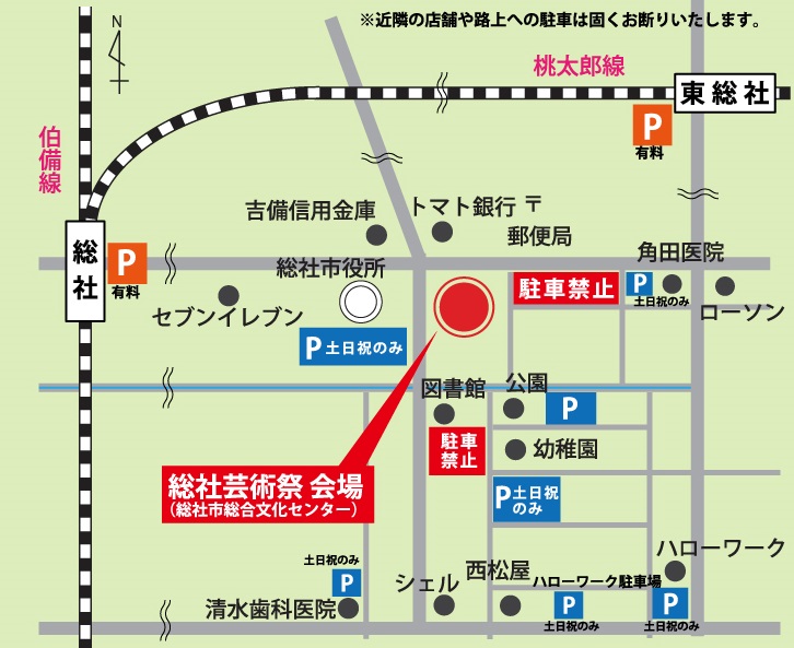 第4回総社芸術祭アクセスマップ