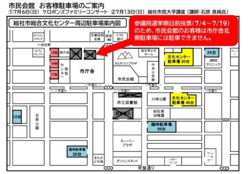 7月13日駐車場ご案内