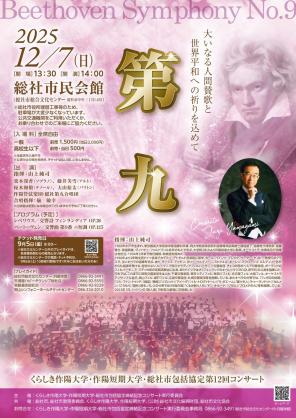 R7年度第九チラシ