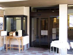 展示棟入口の画像