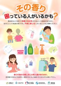 ご理解とご配慮のお願いの画像