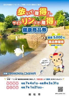 皆さん 「健康づくり」 始めましょうの画像