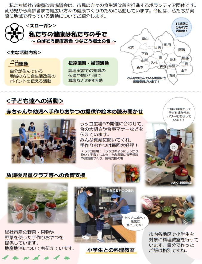 活動紹介の画像1